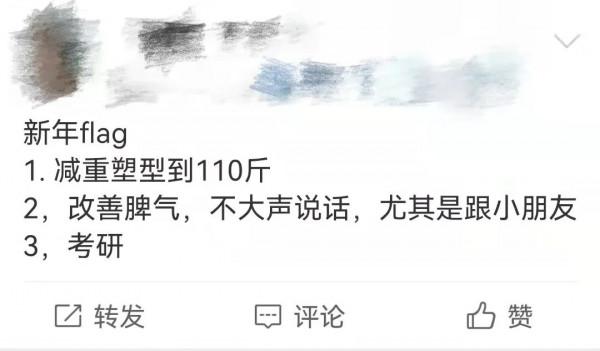 過完年一定減肥(bushi 過完年一定減肥(bushi