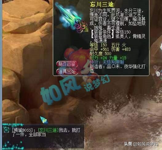 夢幻西遊：狗託鑑定1把150武器出無級別，賺錢也太輕鬆了吧