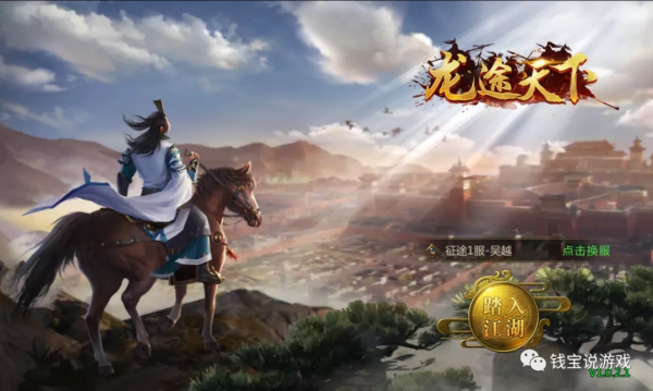 征途手遊隕鐵怎麼用 國戰手游龍途天下隕鐵用途介紹