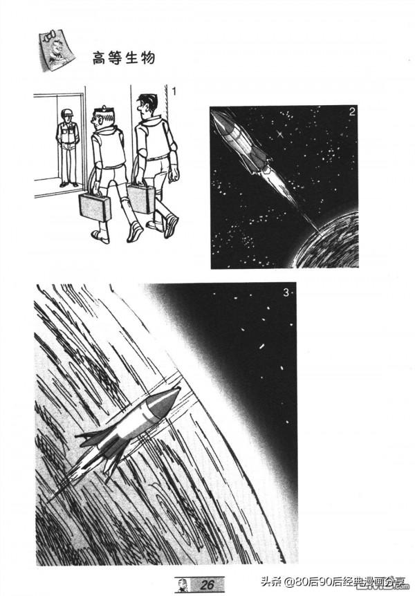 經典漫畫老夫子短篇 卷055 經典漫畫老夫子短篇 卷055