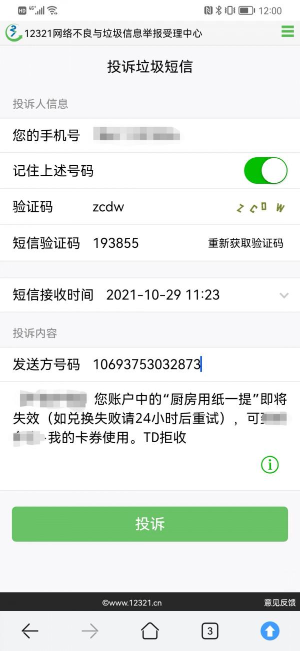 ";雙十一";來了,工信部禁止擅自發送營銷簡訊,教你保護個人資訊 ";雙十一";來了,工信部禁止擅自發送營銷簡訊,教你保護個人資訊
