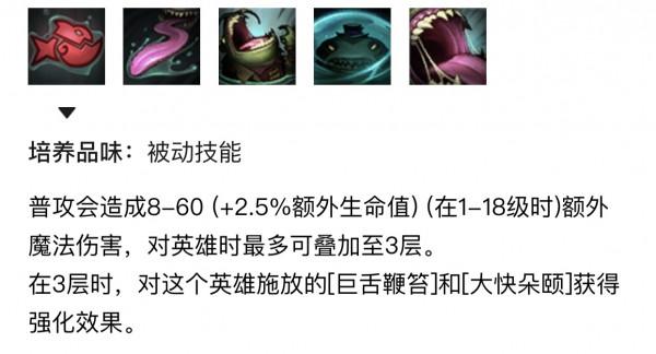 LOL:版本黑科技——致命節奏塔姆登頂上單!一身肉裝舔翻峽谷? LOL:版本黑科技——致命節奏塔姆登頂上單!一身肉裝舔翻峽谷?