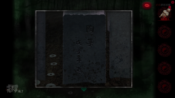 攻略 |《紙嫁衣》PC全流程解謎圖文通關攻略