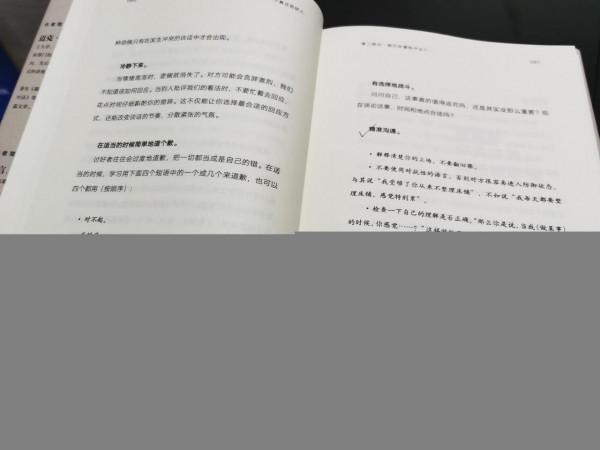 停止討好：把別人當作審視自己的“鏡子”，過度討好，會丟了自己