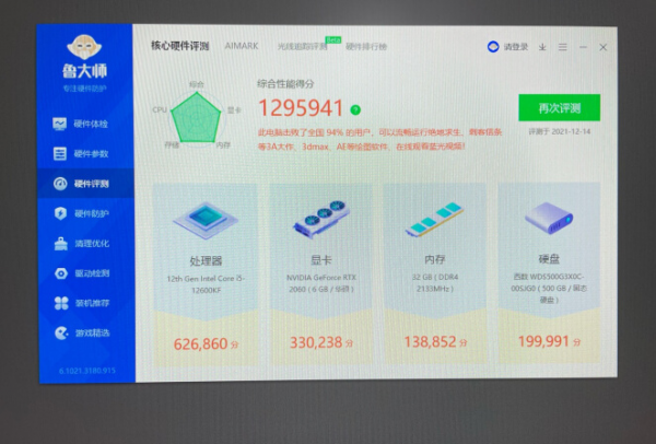 武極出手，i5 12400F獨顯電腦售價4799元，得分可超100萬分