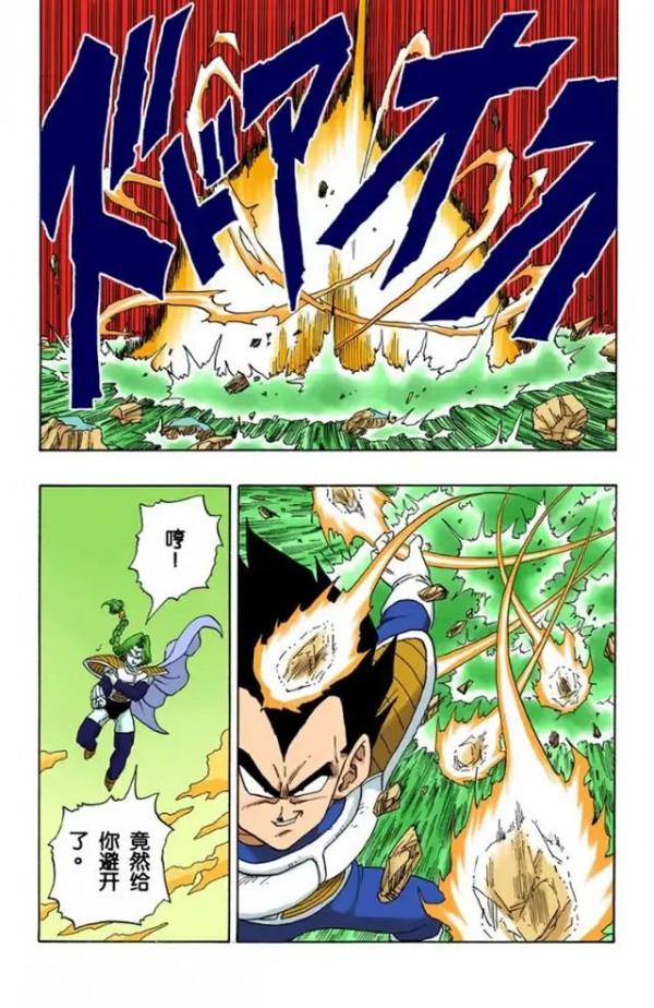 龍珠全綵漫畫261至265回~最帥反派薩波暴揍貝吉塔
