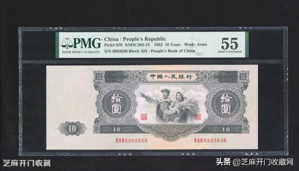 淺談第二套人民幣大黑拾紙幣