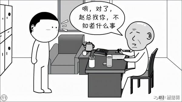 漫畫丨會議合併了，精神卻分裂了&hellip;