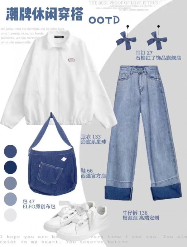 小清新衛衣穿搭來嘍