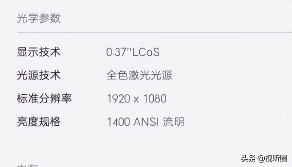 小米首款三色鐳射影院來了，最大看點可能不止是6999元超低價