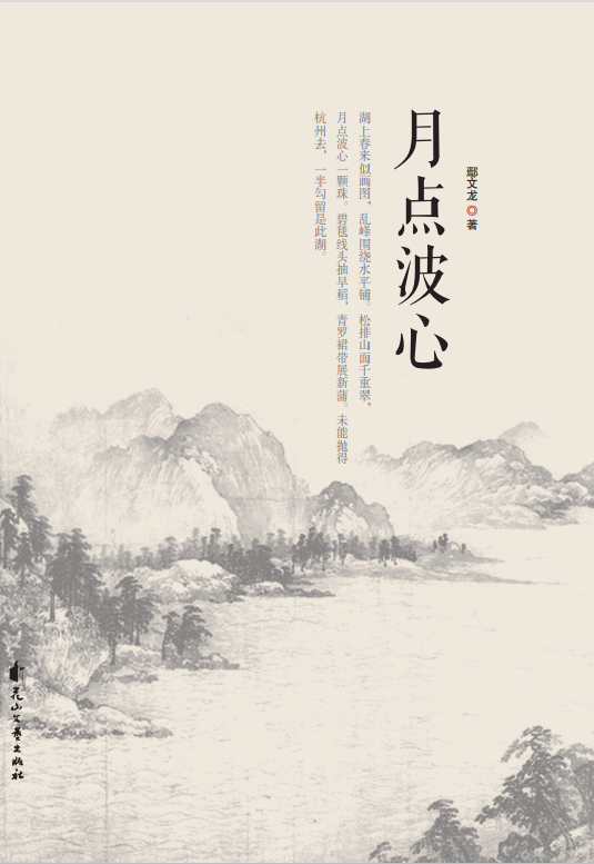 寫作,就是散步 寫作,就是散步