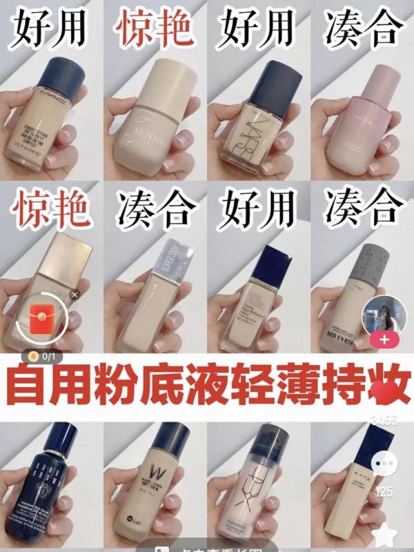 最持妝的粉底液合集，吃火鍋都沒有脫妝