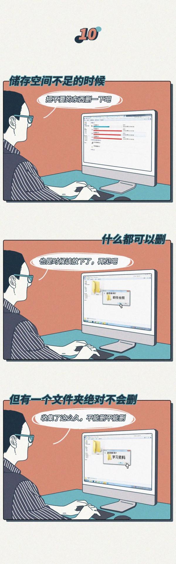 漫畫搬磚家：《男生的10個特殊秘密》