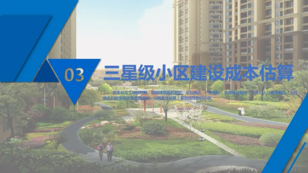 最新完整的智慧小區概念化設計方案，原來有這麼多系統