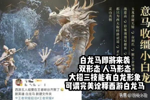 王者：聖誕來襲，即刻更新，兩款聖誕限定曝光，沙僧、白龍馬來襲