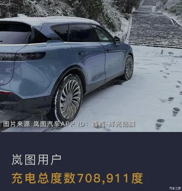 嵐圖汽車公佈2022春節假期出行報告
