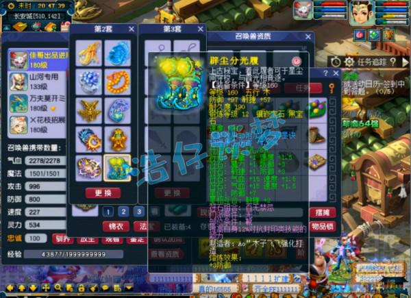 夢幻西遊：175凌波城全服唯一，6件物暴傷害裝，暴到你頭皮發麻