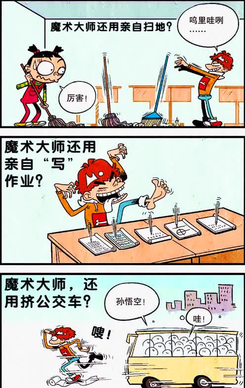 學渣渴望得到“魔法能量”,卻始終以為魔術就是魔法 學渣渴望得到“魔法能量”,卻始終以為魔術就是魔法