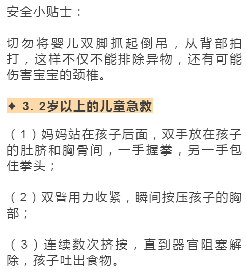 “媽媽，我吃了頓飯，怎麼就去世了？”這些食物請不要餵給我孩子，一口都不行
