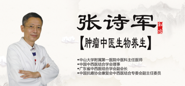 中醫生物養生療法在腫瘤治療過程中的定位在哪? 中醫生物養生療法在腫瘤治療過程中的定位在哪?