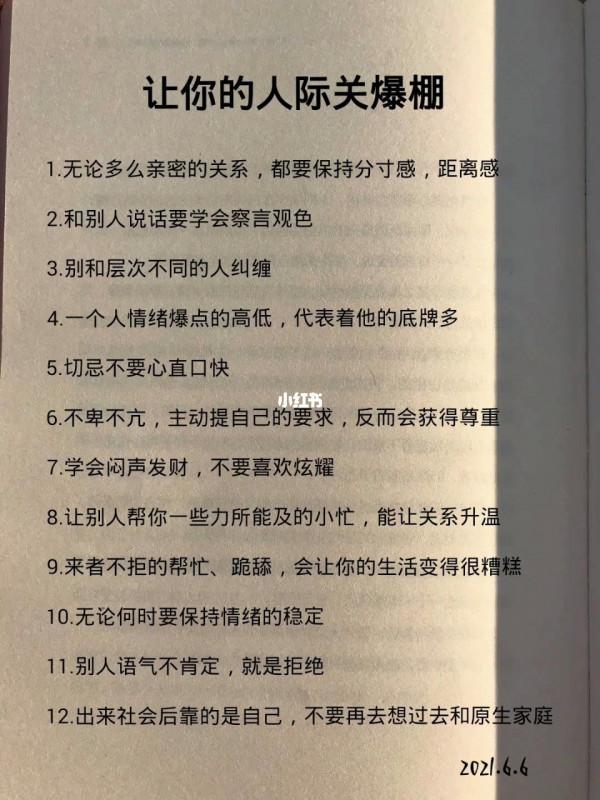 那些會說話的人，都會做到這4件事