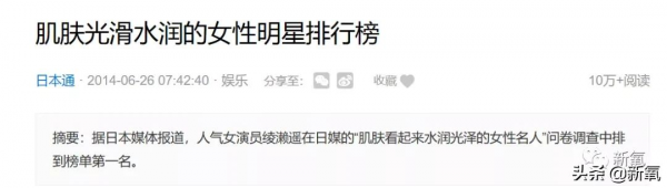 日本女藝人在美容護理上也太拼了吧 日本女藝人在美容護理上也太拼了吧