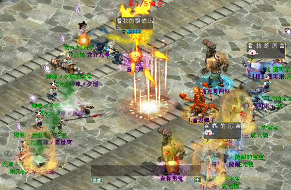 大話西遊2：回顧2021無差別總決賽精彩之戰