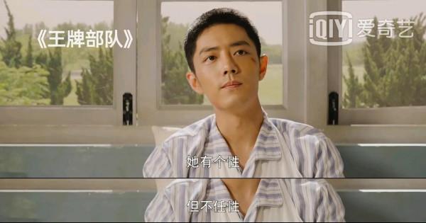 《王牌部隊》：別再問顧一野幸不幸福——顧一野對胡楊