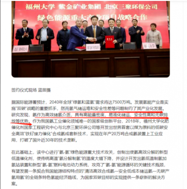 「12.19研報」全球已進入“氨=氫2.0”時代,氫能向氨方向發展 「12.19研報」全球已進入“氨=氫2.0”時代,氫能向氨方向發展