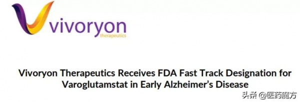 口服阿爾茲海默症新藥獲FDA快速通道資格,先聲擁有大中華區權益 口服阿爾茲海默症新藥獲FDA快速通道資格,先聲擁有大中華區權益