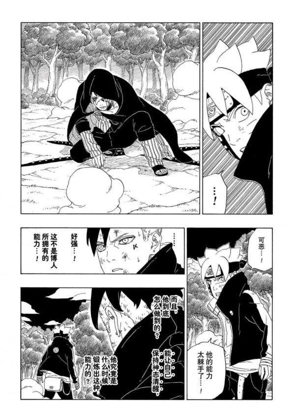 博人傳64話漢化，與考德的打鬥中的博人突然身體發生變異