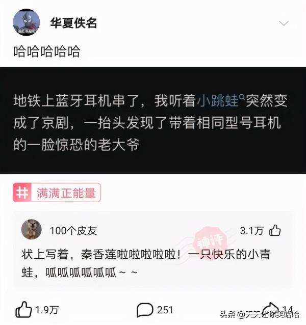 神回覆：長城這麼矮能攔住什麼呢？看完神評服了，好有道理