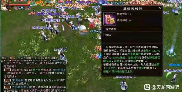 天龍年終大盤點：四億妄為，絕情谷，28萬神技能！關鍵詞必須懂