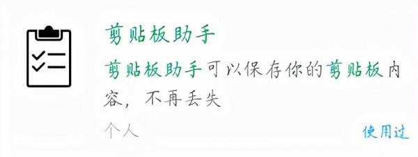 6個不太正經的微信小程式,每一款都精挑細選,請你低調使用 6個不太正經的微信小程式,每一款都精挑細選,請你低調使用