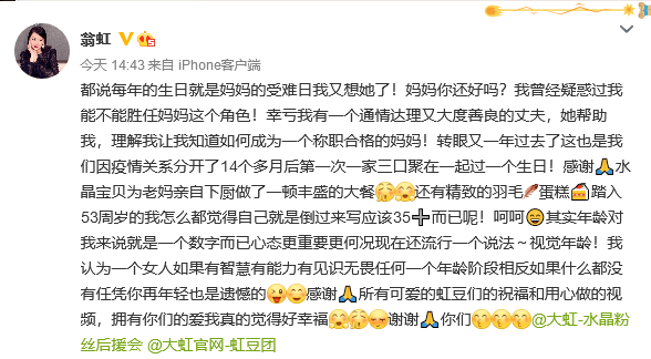 53歲翁虹曬全家福慶生，老公年輕似逆齡生長，女兒顏值高不輸明星
