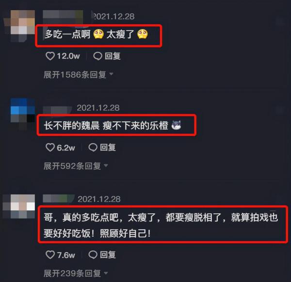 魏晨婚後素顏出鏡變化大！臉頰凹陷眉頭緊皺，嘴唇偏白氣色差