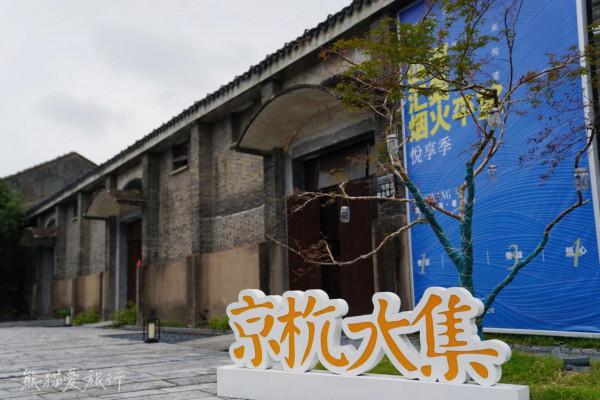 蘇州平望，因京杭古運河而生的別樣江南水鄉，3天2晚這麼玩