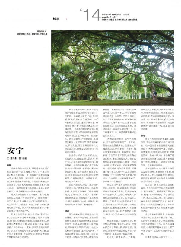 旅遊時報 &vert; 總1700期