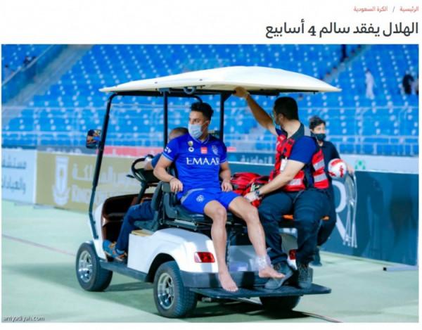 沙特媒體:沙特主力攻擊手阿爾多薩里傷停4周,缺席10月戰國足 沙特媒體:沙特主力攻擊手阿爾多薩里傷停4周,缺席10月戰國足