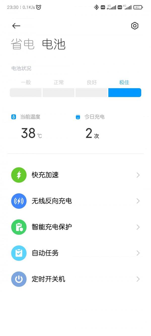 小米MIX4一個半月使用體驗 小米MIX4一個半月使用體驗