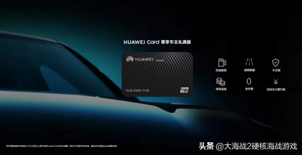 華為錢包數字車鑰匙，開啟智慧出行