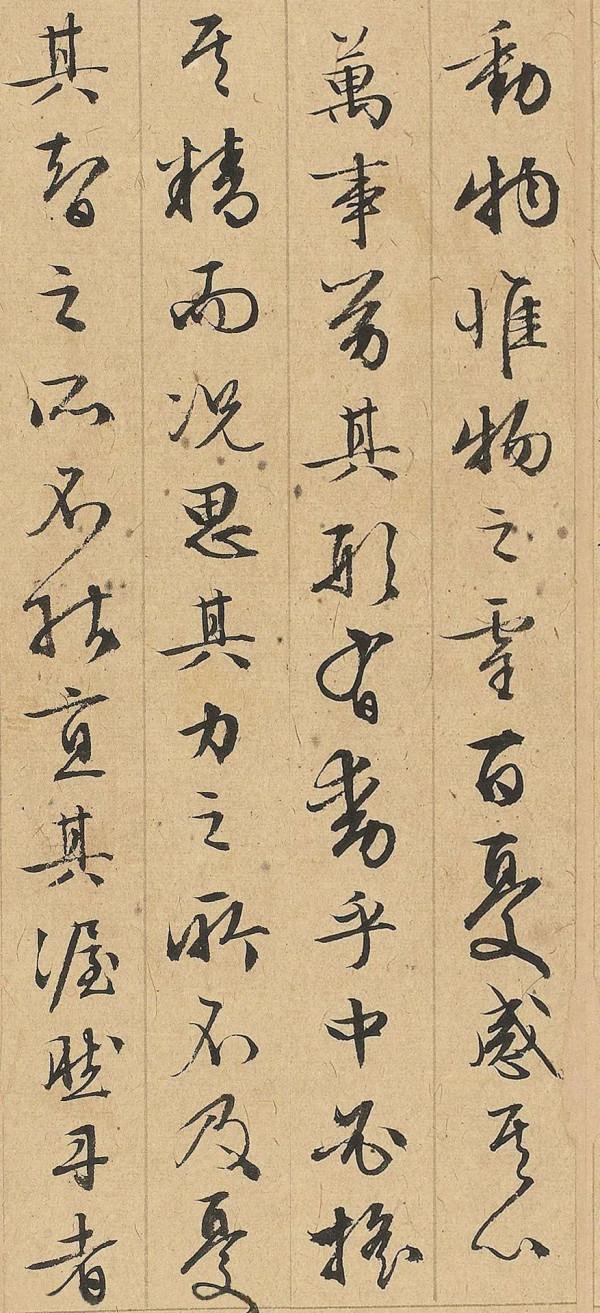 文徵明晚年行書《秋聲賦》通篇結體嚴謹,用筆老成穩重、溫潤儒雅 文徵明晚年行書《秋聲賦》通篇結體嚴謹,用筆老成穩重、溫潤儒雅