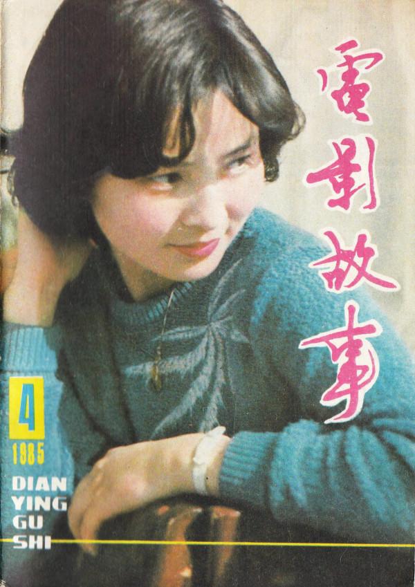 國家一級演員：表演藝術家李羚的傳奇人生