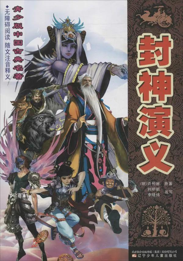 封神演義十大垃圾法寶 封神演義十大垃圾法寶