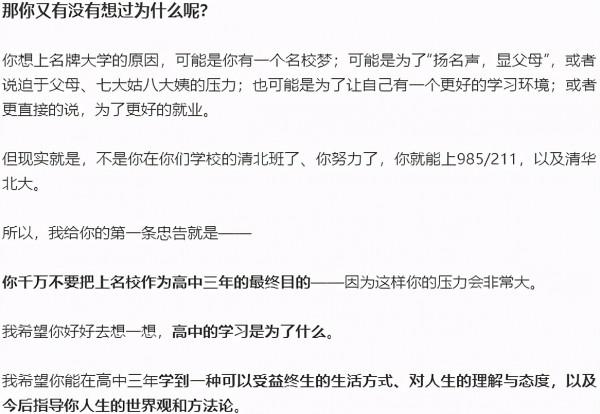分析|高一、高二和高三的區別在哪裡? 分析|高一、高二和高三的區別在哪裡?