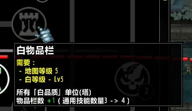 《即將通關》攻略：科技點的好、洗的好 天堂地獄任你行