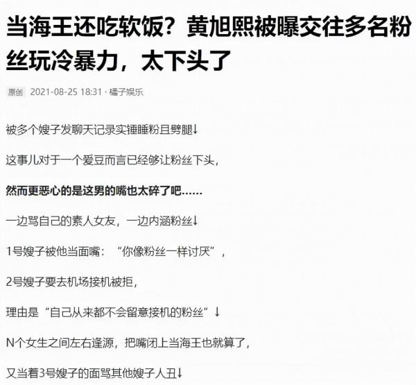 自作自受，回看2021年娛樂圈的“作精”，沒有一個值得同情