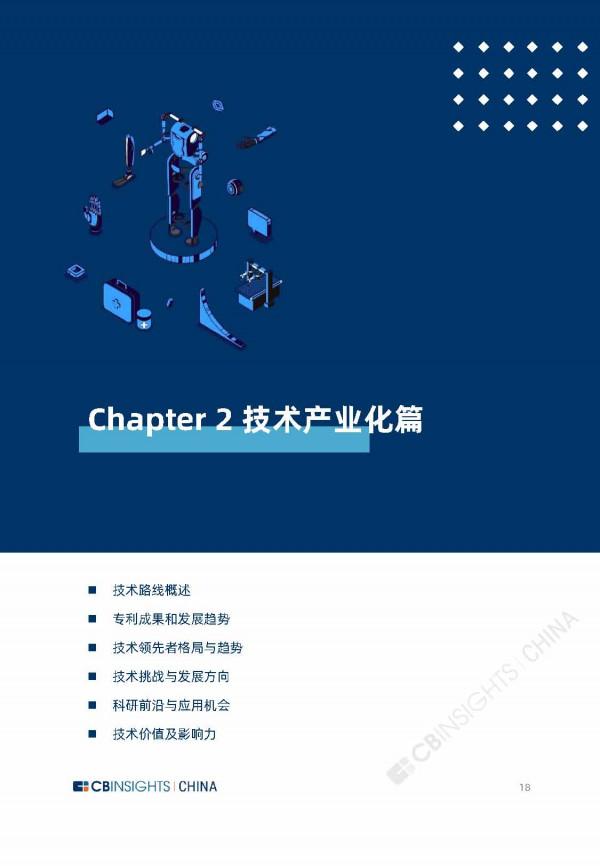 2021年全球外骨骼機器人產業研究報告（67頁完整版），限時下載