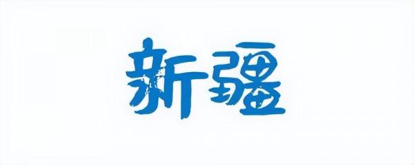 五一，或許有機會去這些地方.......