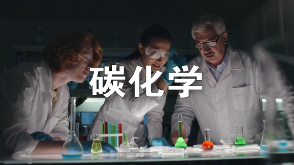 地球為什麼選擇了碳基生命，而不是矽基生命？矽基生命長什麼樣？